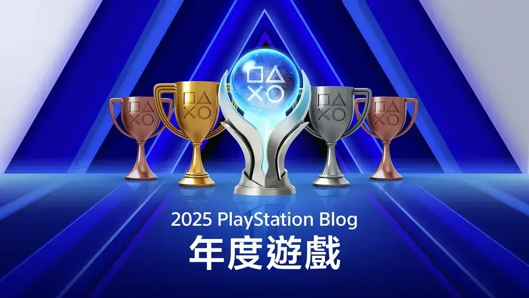 PlayStation博客「年度游戏大奖」投票活动现已开启，合作伙伴奖得主今日揭晓