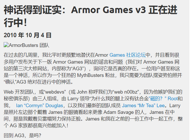 Armor Games在漫长的跳票中回应了有关开发v3的问题.