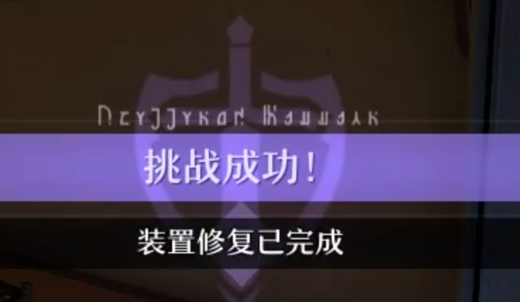 Challange mission
