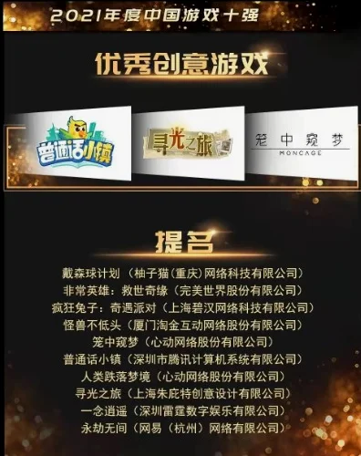在游工委网站能查到金凤凰奖的详细情况，创意游戏的奖项还是有一定含金量的