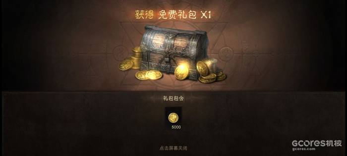 不氪金也有免费礼包领