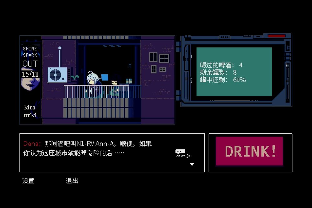 和boss一起喝酒。这个场景预告了制作组的第二款游戏N1-RV Ann-A。
