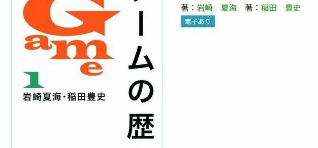 日本大型出版商讲谈社正式宣布停止销售游戏通史类书籍《游戏的历史》