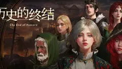 这个游戏好玩吗？