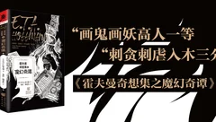 重庆社新书推荐