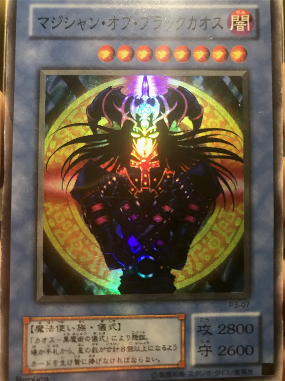 黑混沌之魔术师