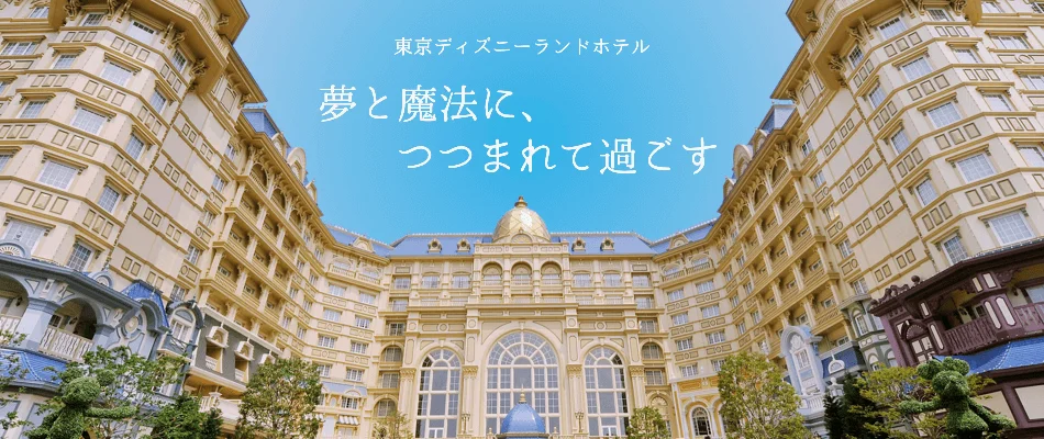 Tokyo DIsney Land Hotel