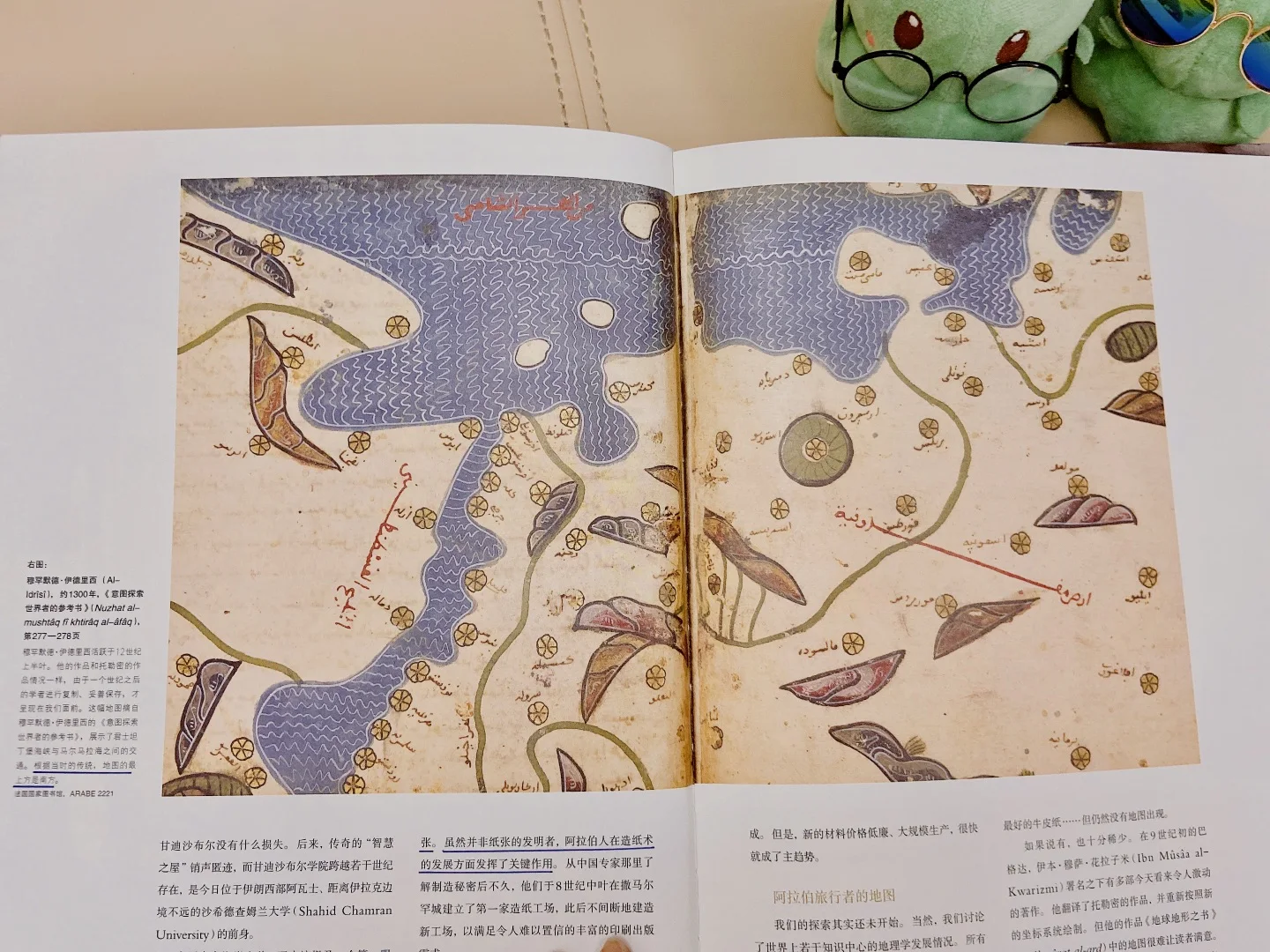 南方朝上的地图传统