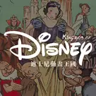 和你一起看看迪士尼的动画世界