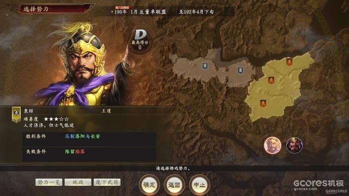 只要开发功夫深,修修补补又一春:《三国志 14 with 威力加强版》短评的图片 只要开发功夫深,修修补补又一春:《三国志 14 with 威力加强版》短评