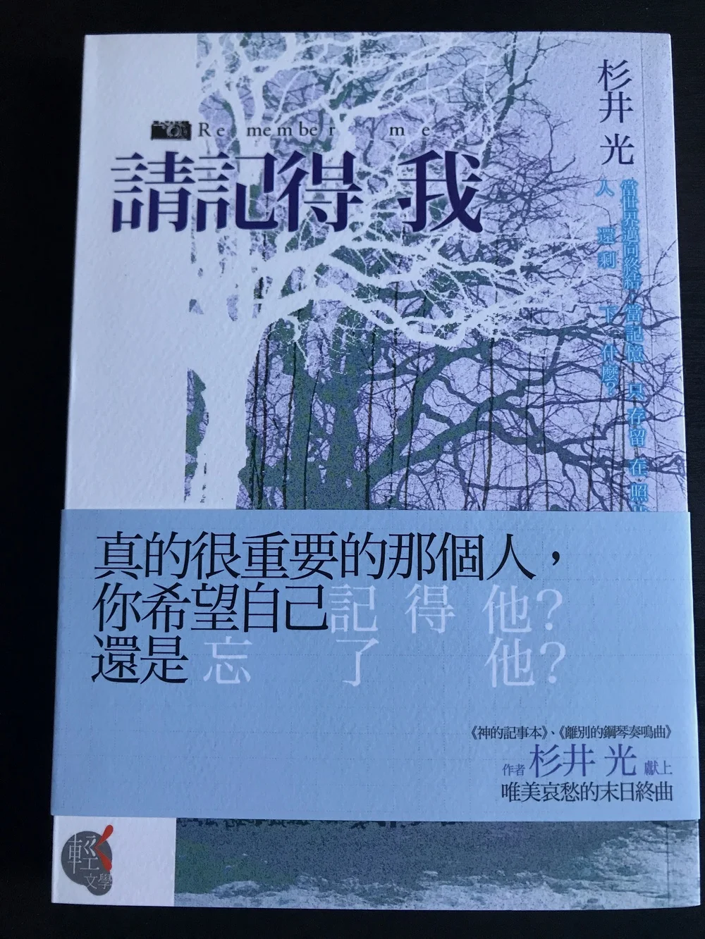 台版封面