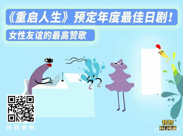 如何写好女性友谊,高分日剧《重启人生》给我们上了一课 如何写好女性友谊,高分日剧《重启人生》给我们上了一课