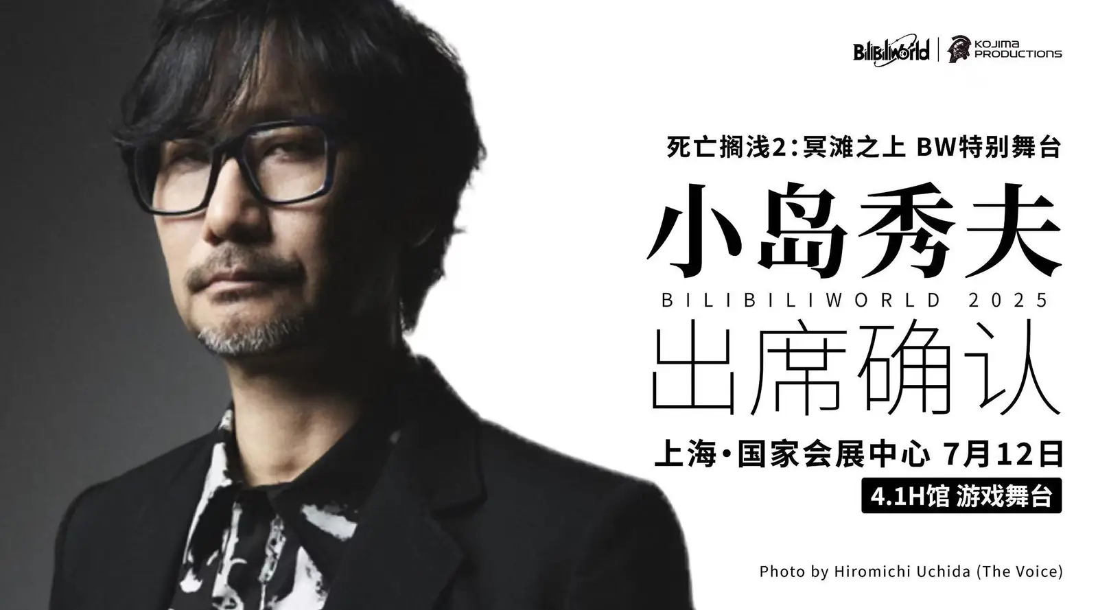小岛秀夫出席确认！《死亡搁浅2》将参展BilibiliWorld
