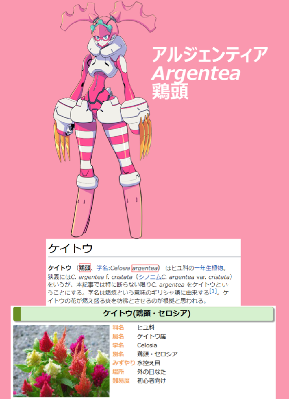 挖一挖 国家队 的隐藏要素 Darling In The Franxx E01 02考据与分析 机核gcores