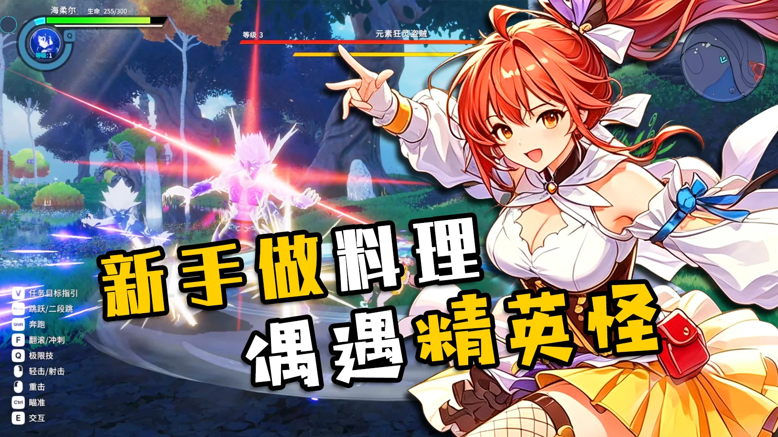 买断制ARPG｜谁说只有打怪刷本？【星海乐章】探索烹饪很治愈🌟