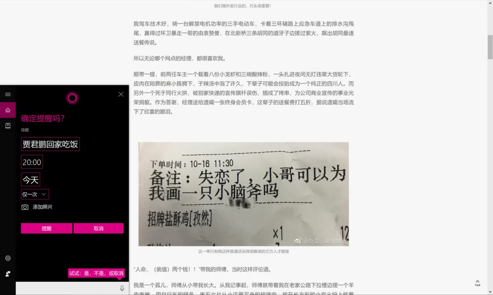 提醒的设置都比较准确