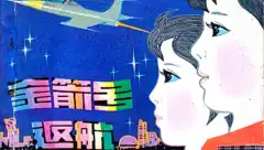 我与动漫的忆往追昔
