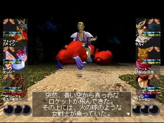 PS版，与DOS版第二张是同一个场景，不过我还是喜欢前面那个....