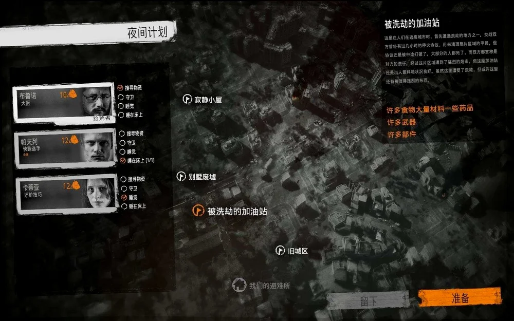 选择地点