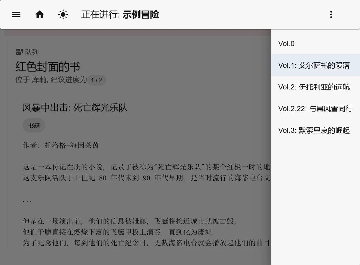 窄页面下子页面链接收进了抽屉里