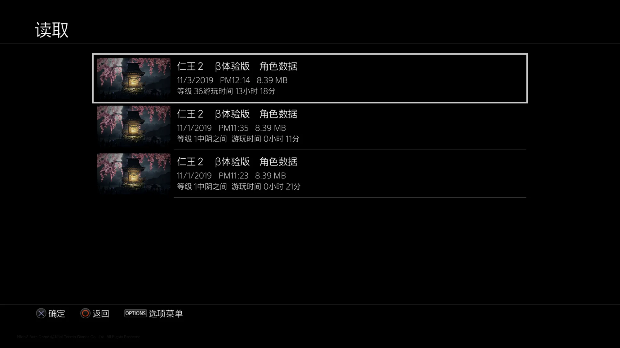 Beta：13H18Min，等级36