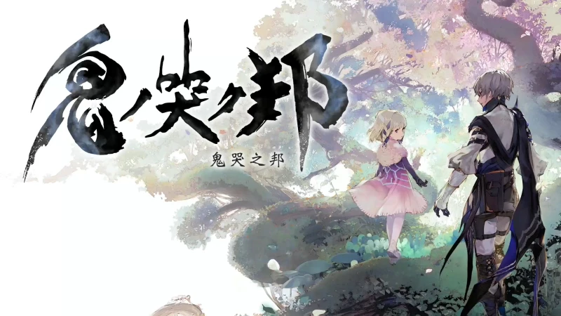 《鬼哭之邦》公开部分角色情报，中文版8月13日发售