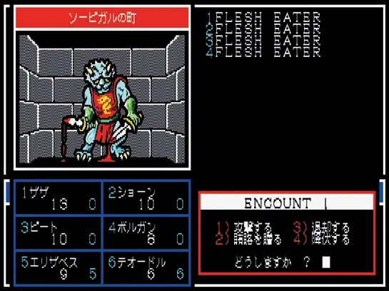 PC-8801 移植版（1987）
