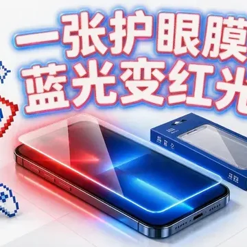 评论+分享+点赞抽送10位获得清大光德 Switch2 护眼膜