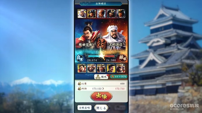 手游《信长之野望 出阵》正式公布,4月开启β测试 手游《信长之野望 出阵》正式公布,4月开启β测试