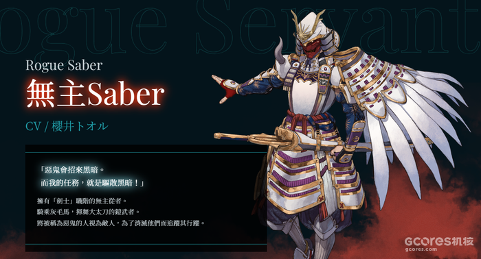 更多从者参战!《Fate/Samurai Remnant》公布新宣传片 更多从者参战!《Fate/Samurai Remnant》公布新宣传片