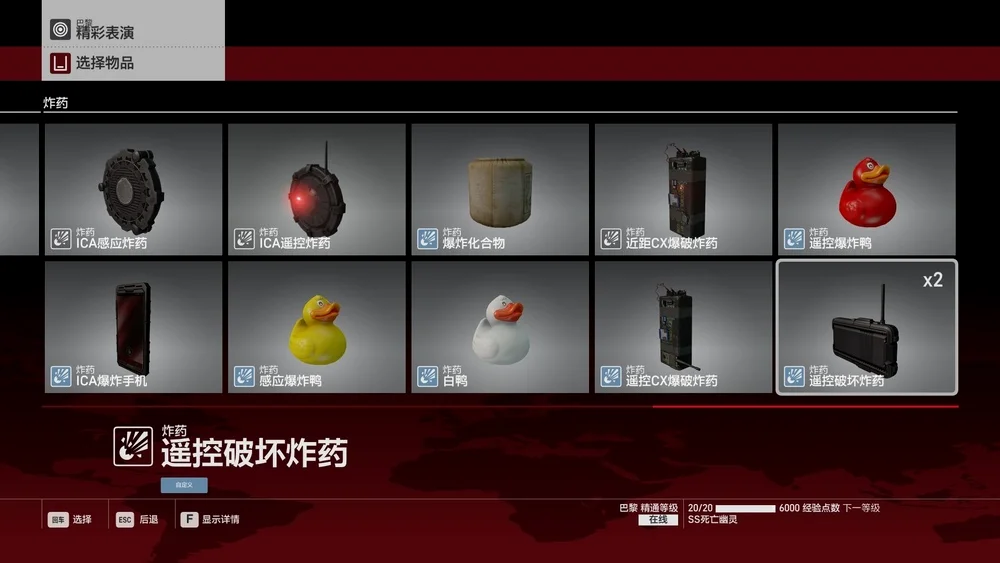 右下角的破门器+灭火器组合,一直以来都是ET的首选