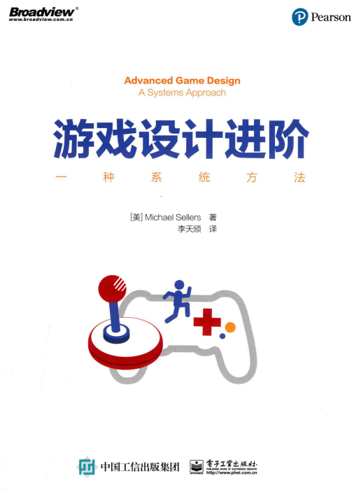 《游戏设计进阶：一种系统方法》读书笔记（5）整体设计体验