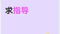 偶尔灵感爆发会发一点