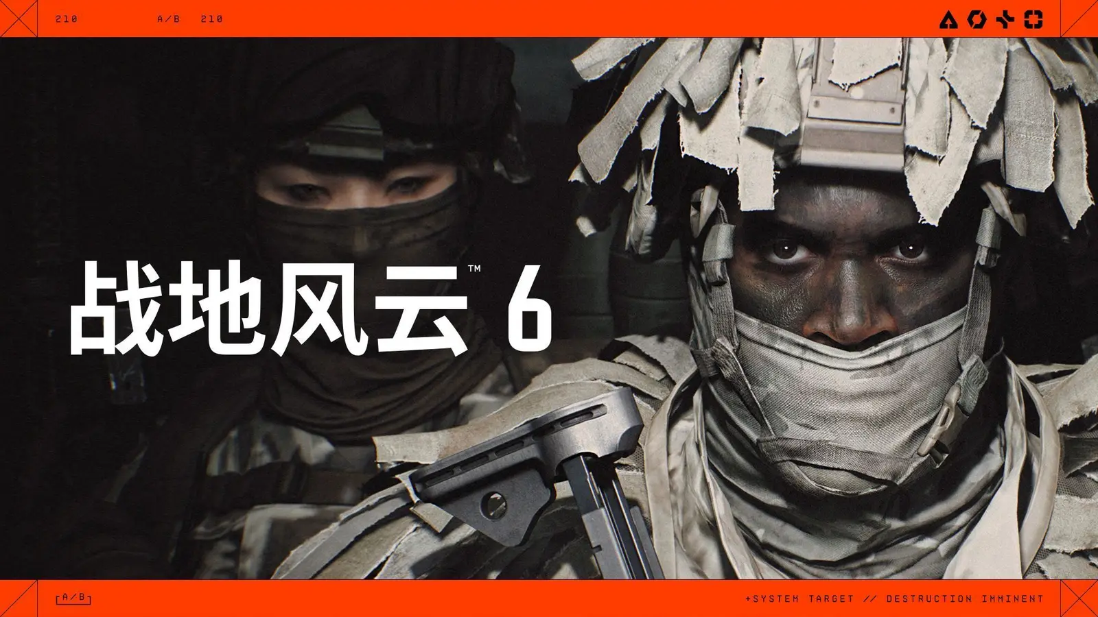 《战地风云6》公布官方揭晓预告片