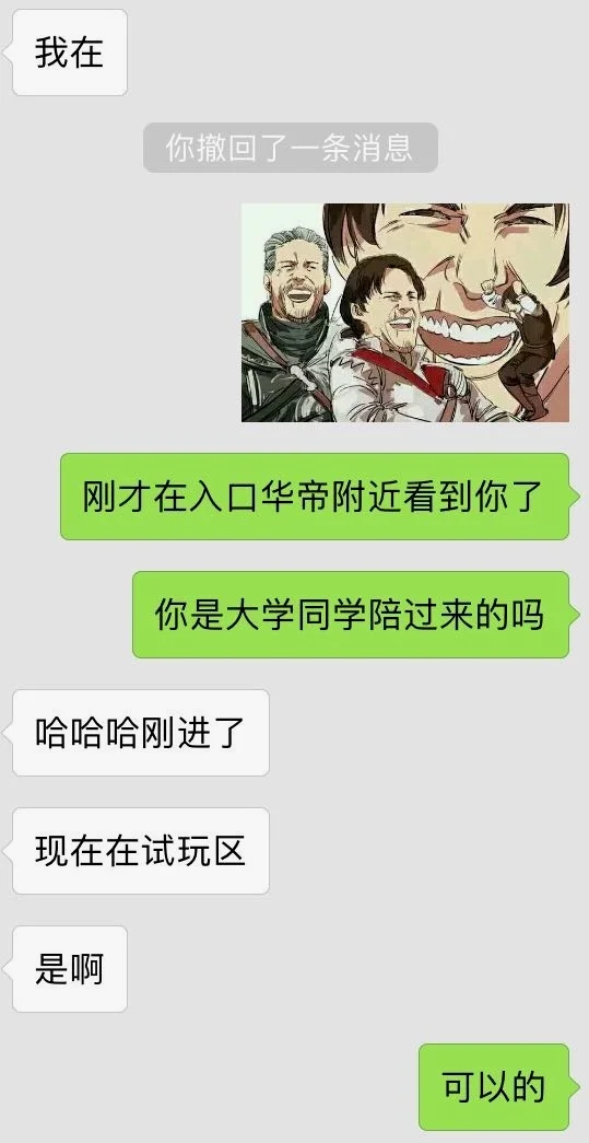 偶遇高中同学也没谁了