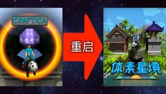 体素星境