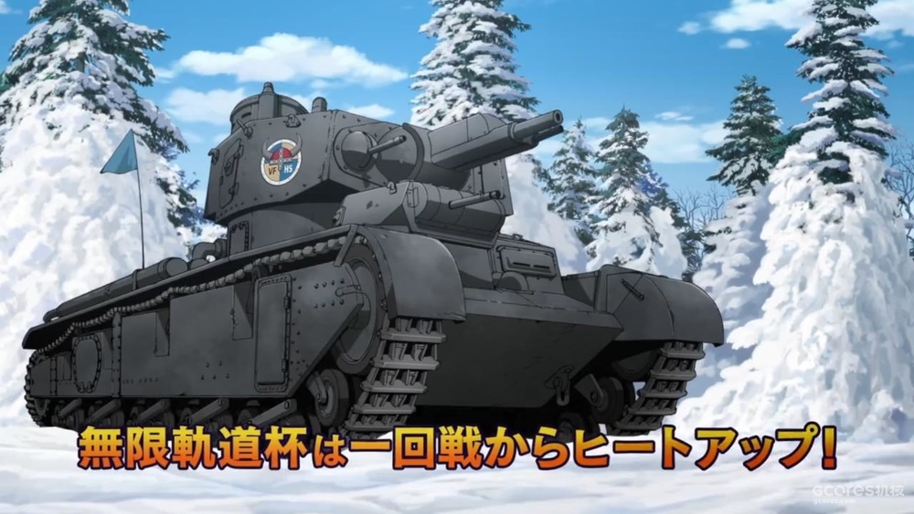 明年6月上映 少女与战车最终章 第二话公布 机核gcores