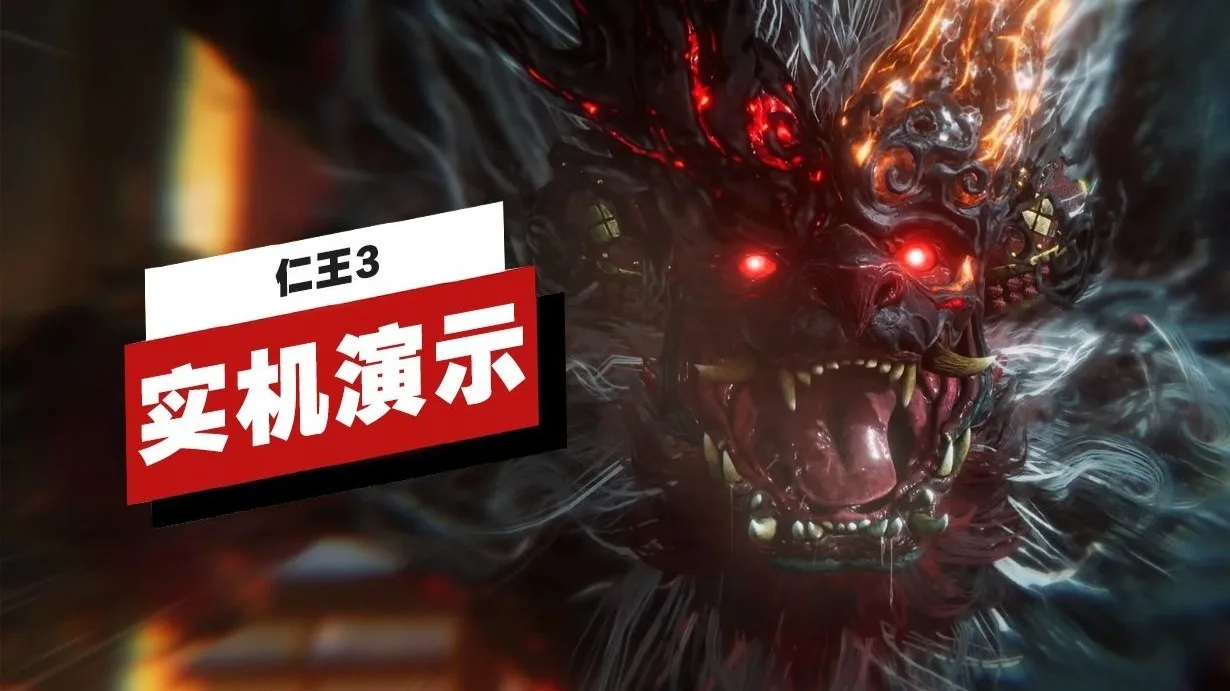 IGN公布《仁王3》「武田信玄」Boss战实机演示