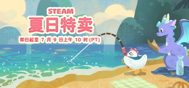 《神之亵渎2》《人间地狱》《堕落之主》等热门作品迎来史低！Steam 夏季特卖 2026 精选游戏推荐