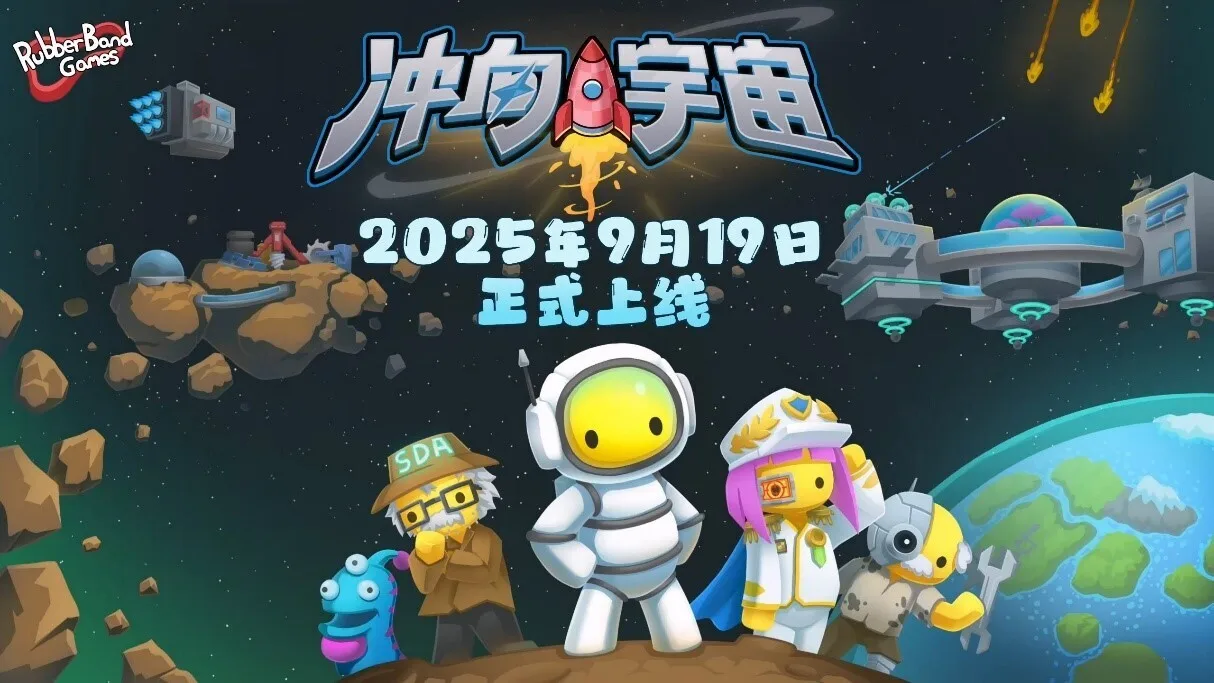 《晃晃人生》将于9月19日发售1.0正式版