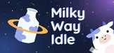 Milky Way Idle - 银河奶牛放置