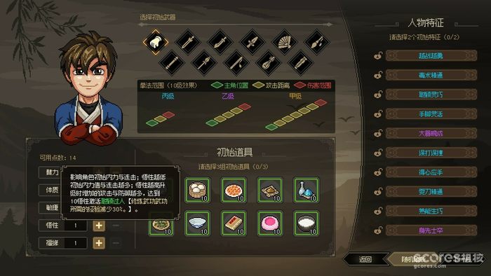 没做完的《大侠立志传》,已完成的趣味点有哪些? 没做完的《大侠立志传》,已完成的趣味点有哪些?