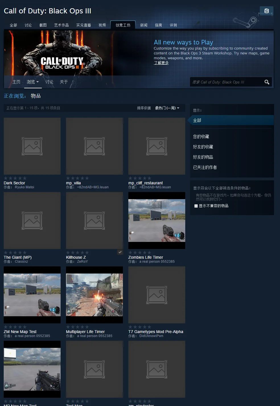 Steam创意工坊页面