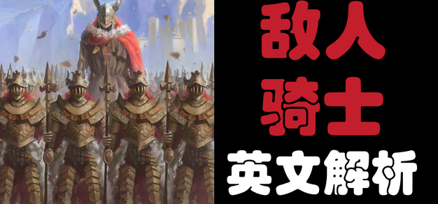 《艾尔登法环》敌人名字和描述中的隐藏信息和梗