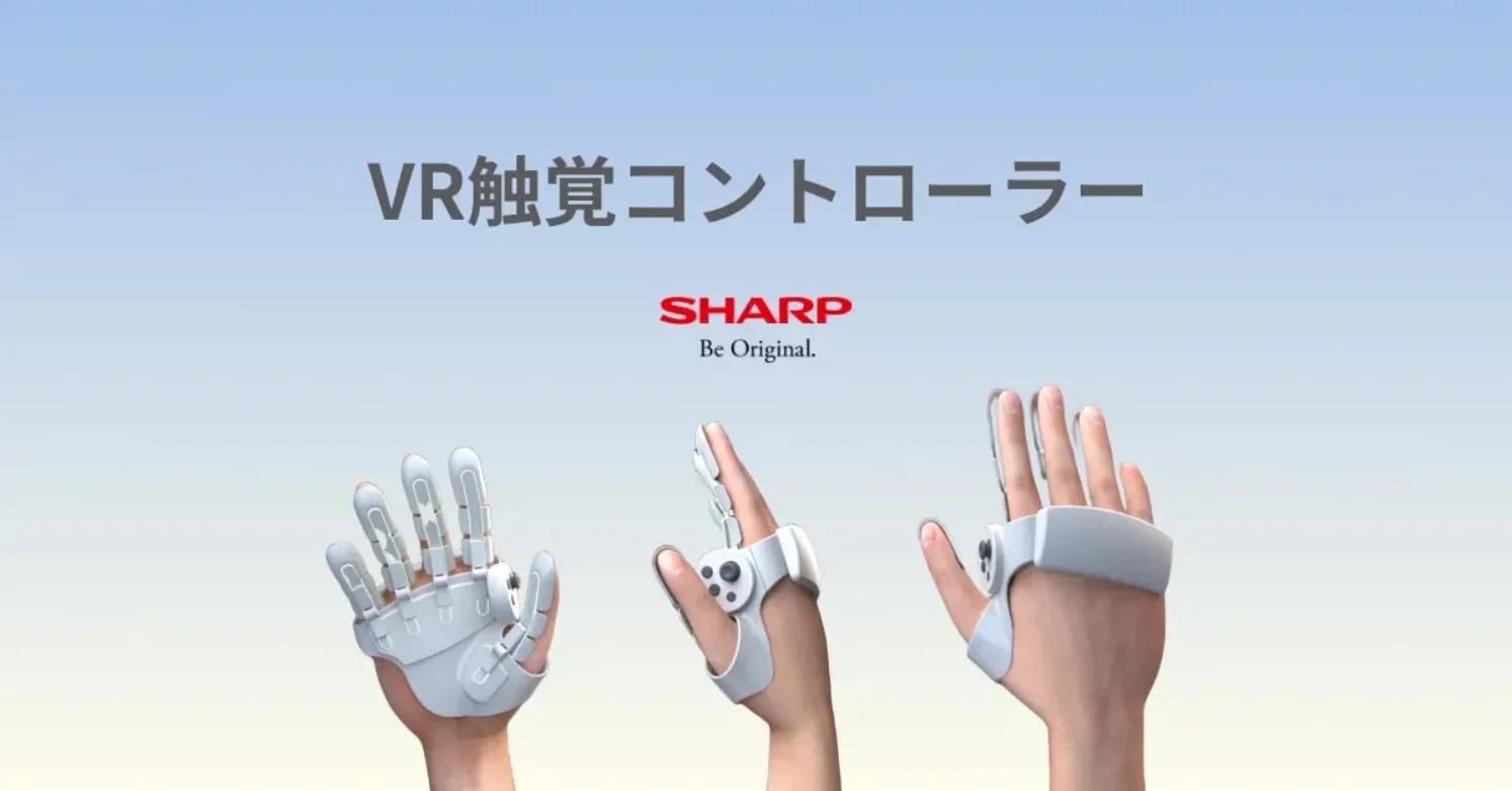 夏普宣布推出“ VR触觉控制器” ，可以在虚拟空间中获得触觉