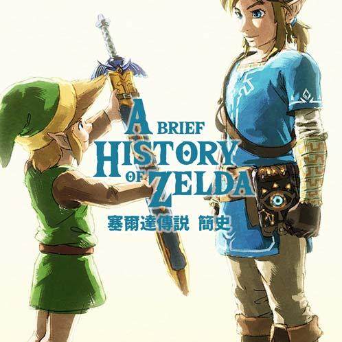 《荒野之息》颠覆了塞尔达传说系列的哪些传统