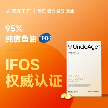 分享+点赞 抽送营养工厂 95%高纯度鱼油