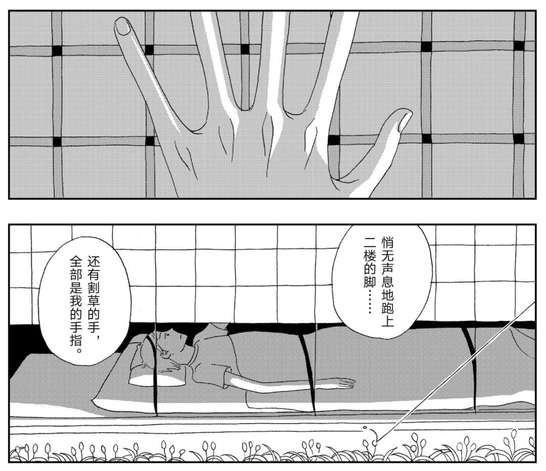 （该漫画的阅读顺序为从右向左）