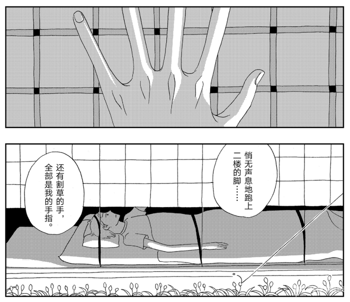 为什么被“刀”了一百次,我还要看下去?市川春子与她的作品 为什么被“刀”了一百次,我还要看下去?市川春子与她的作品