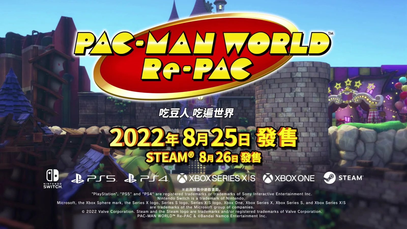《吃豆人 吃遍世界》游戏开场动画公布，8月25日发售